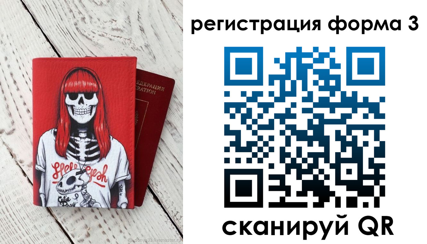 прописка от собственника в Беломорске