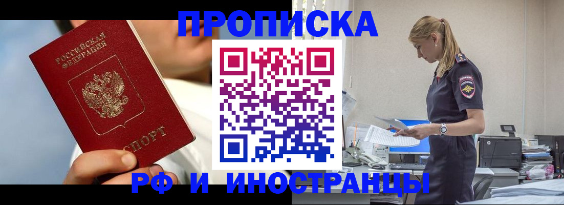 временная регистрация для школы в Беломорске