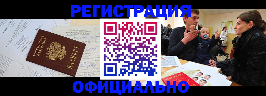 регистрация для дет. сада в Беломорске