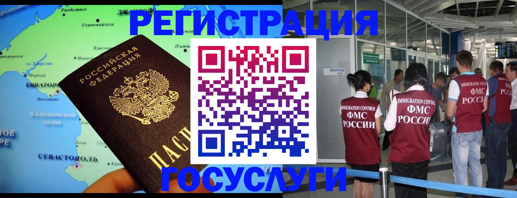 прописка для военкомата в Беломорске