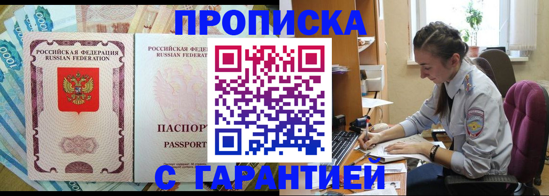прописка для школы в Беломорске