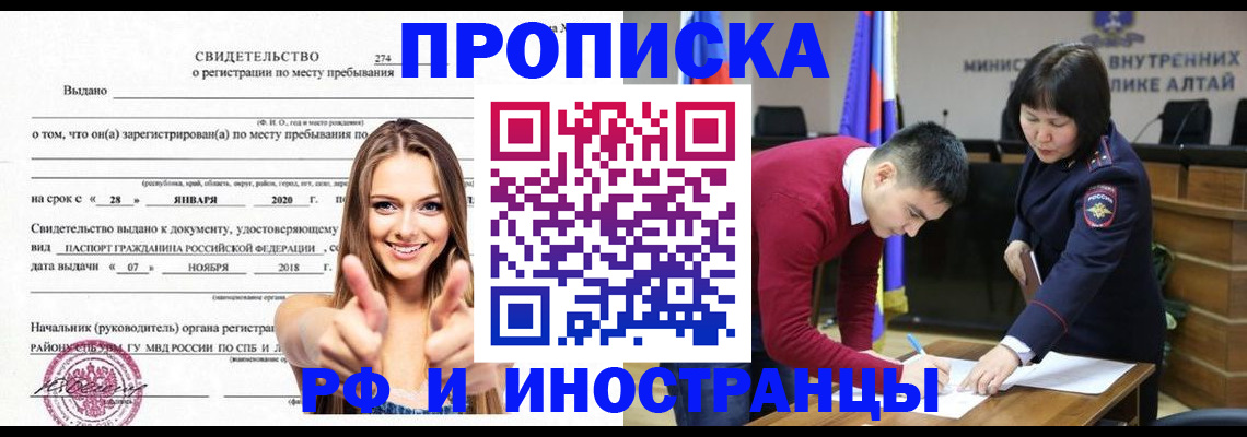 прописка в квартире в Беломорске